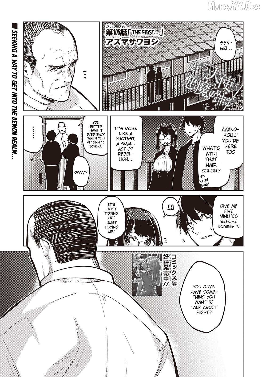 The Foolish Angel Dances with Demons Chapter 105 page 1 - 
