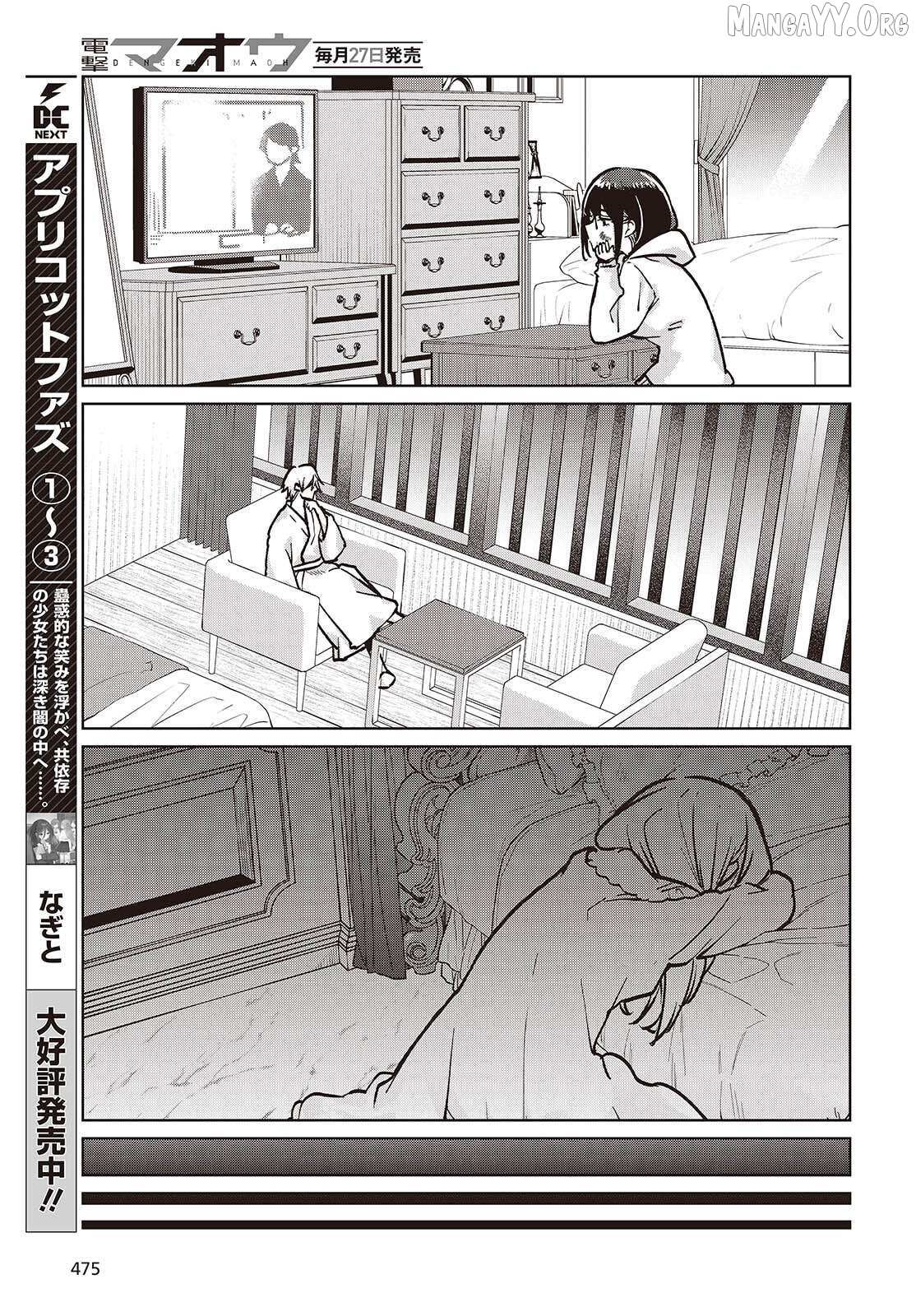 The Foolish Angel Dances with Demons Chapter 108 page 13 - 