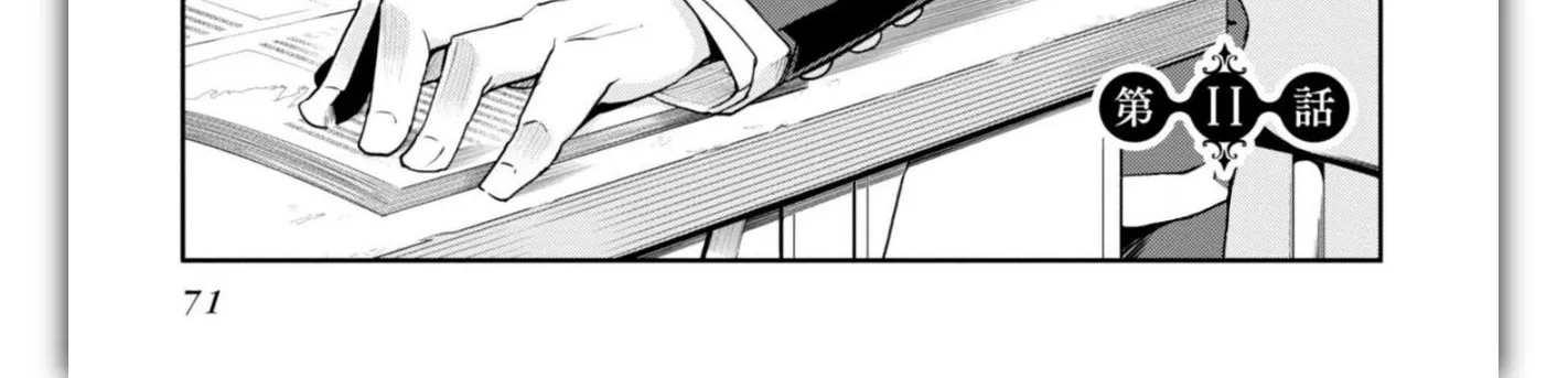 The Foolish Angel Dances with Demons Chapter 11 page 9 - 