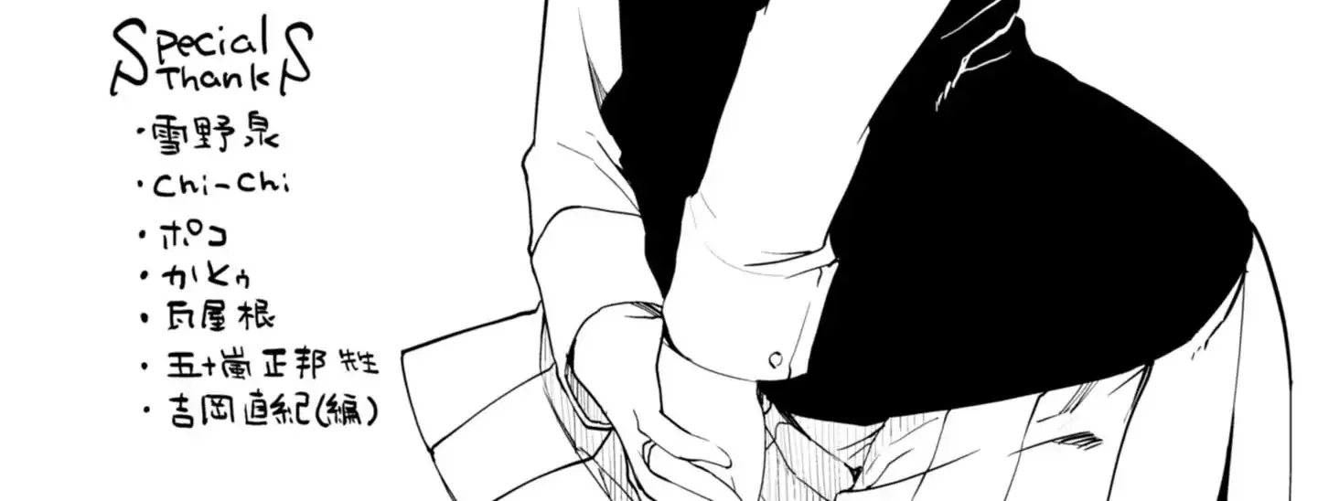The Foolish Angel Dances with Demons Chapter 13.5 page 12 - 