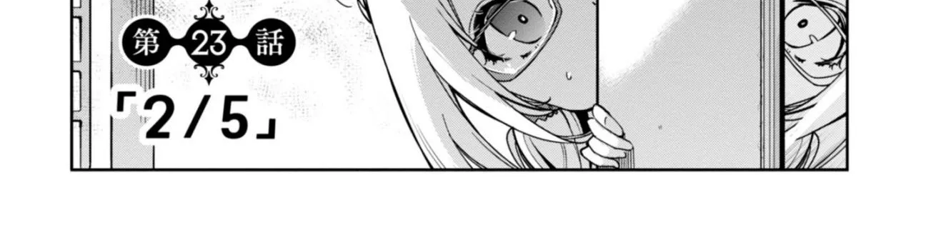 The Foolish Angel Dances with Demons Chapter 23 page 7 - 