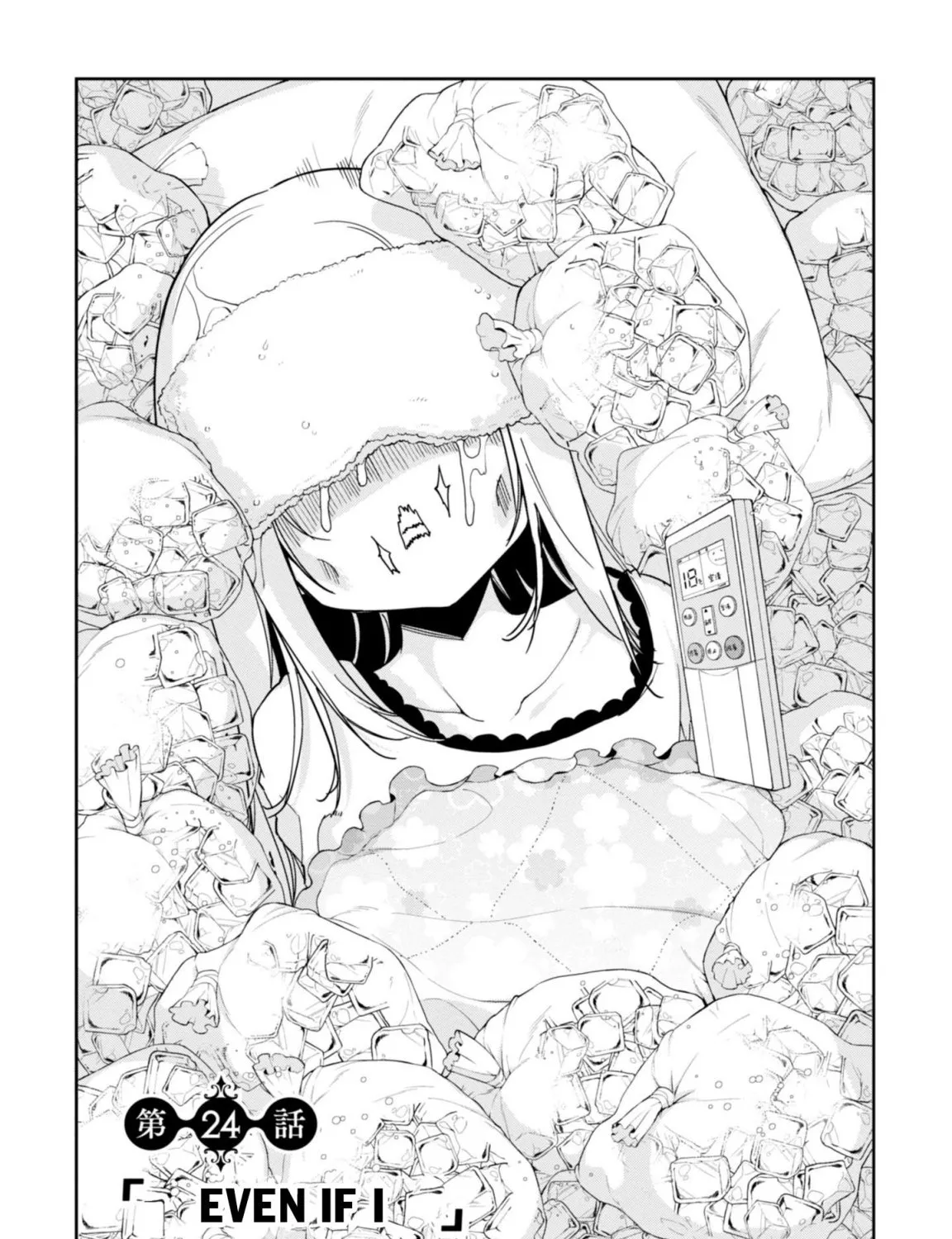 The Foolish Angel Dances with Demons Chapter 24 page 6 - 