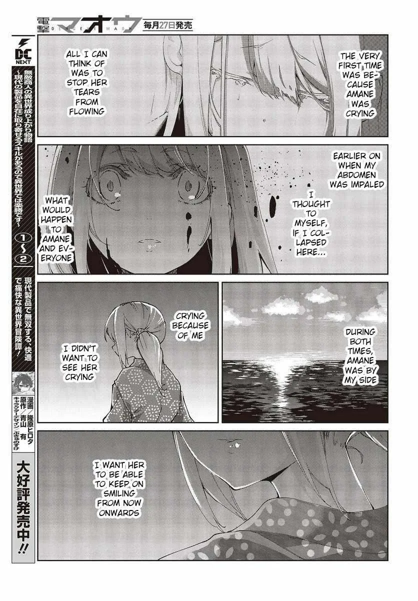 The Foolish Angel Dances with Demons Chapter 72 page 12 - 