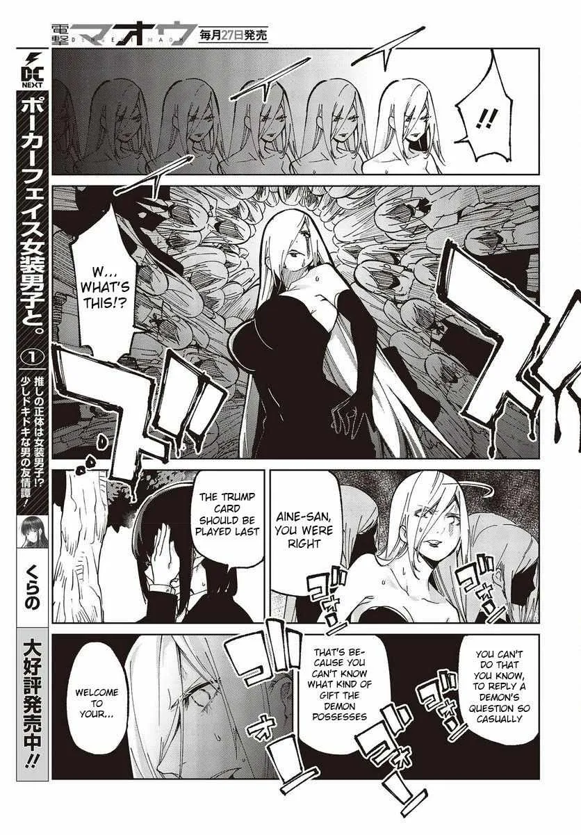 The Foolish Angel Dances with Demons Chapter 73 page 16 - 