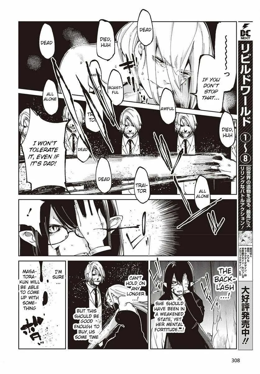 The Foolish Angel Dances with Demons Chapter 73 page 21 - 