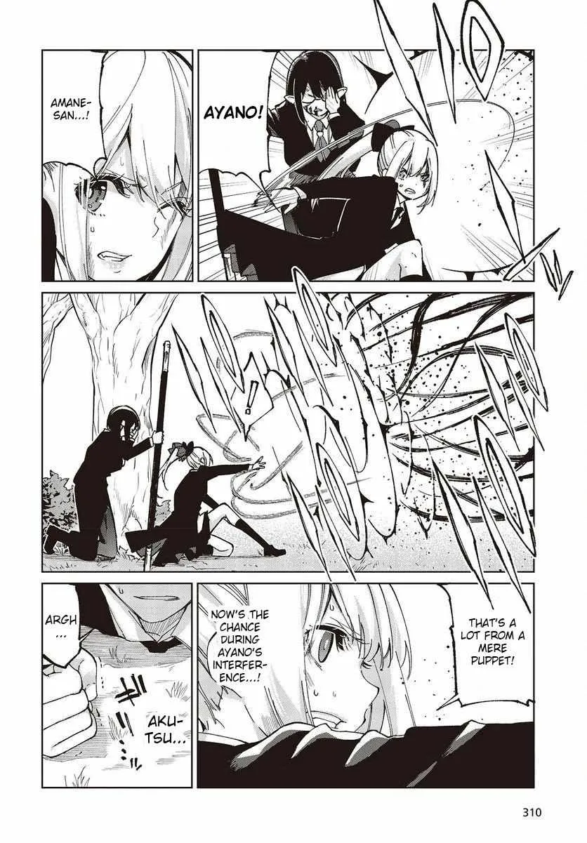 The Foolish Angel Dances with Demons Chapter 73 page 23 - 