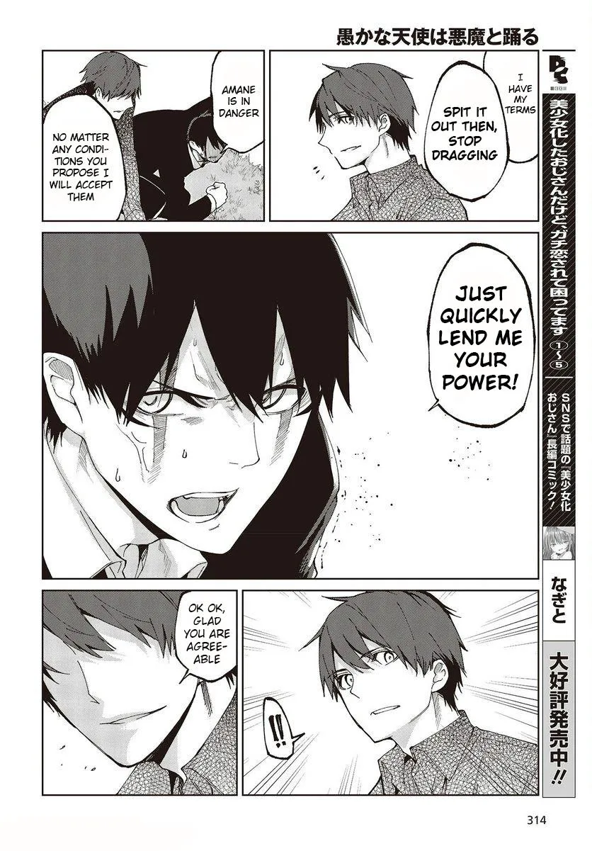 The Foolish Angel Dances with Demons Chapter 73 page 27 - 