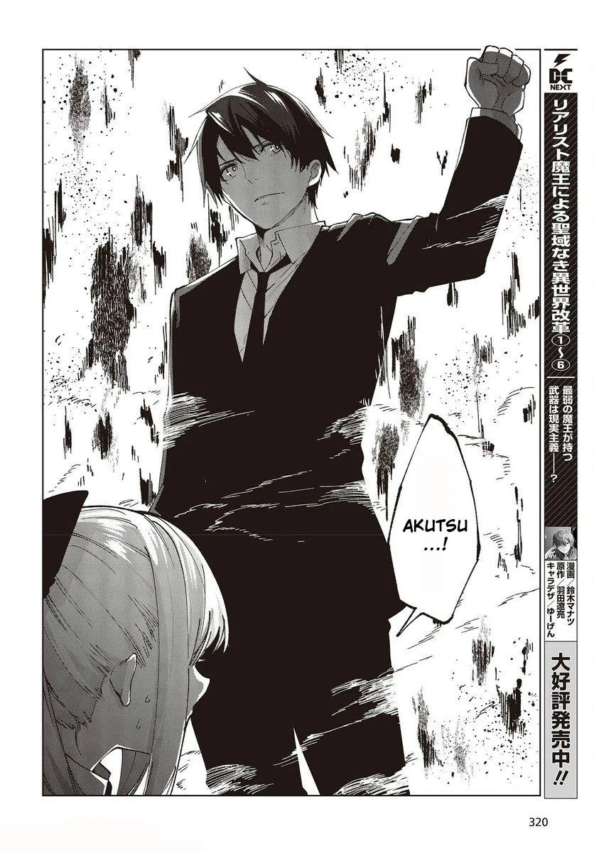 The Foolish Angel Dances with Demons Chapter 73 page 33 - 