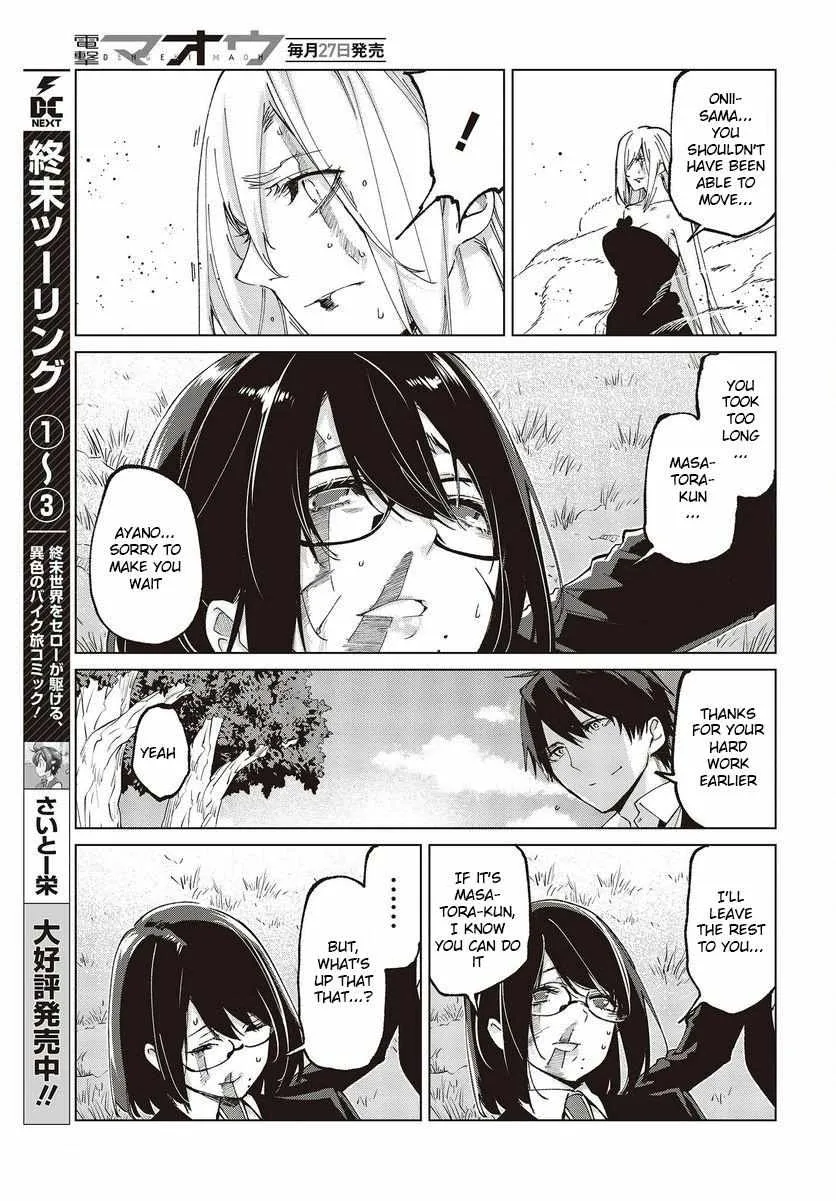 The Foolish Angel Dances with Demons Chapter 73 page 34 - 