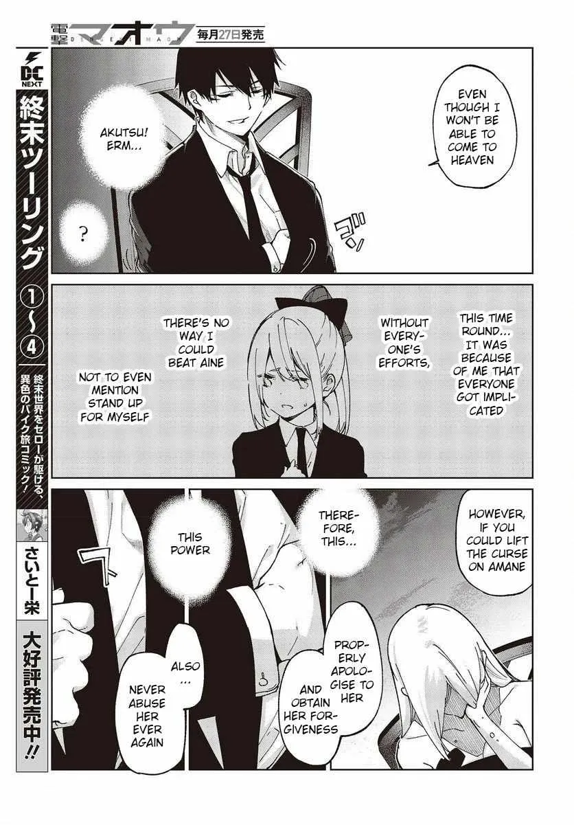 The Foolish Angel Dances with Demons Chapter 74 page 31 - 