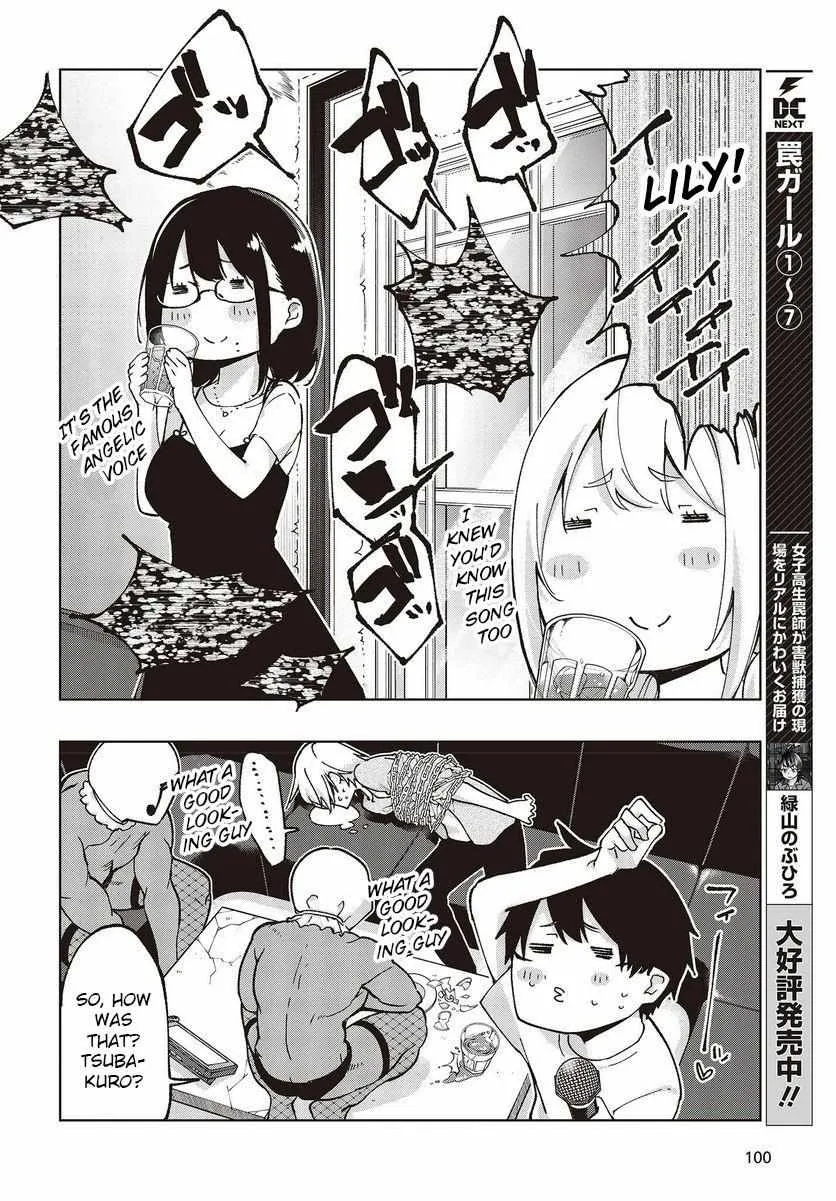 The Foolish Angel Dances with Demons Chapter 75 page 12 - 