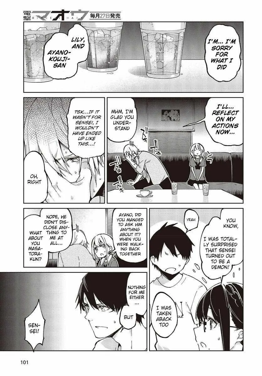 The Foolish Angel Dances with Demons Chapter 75 page 13 - 