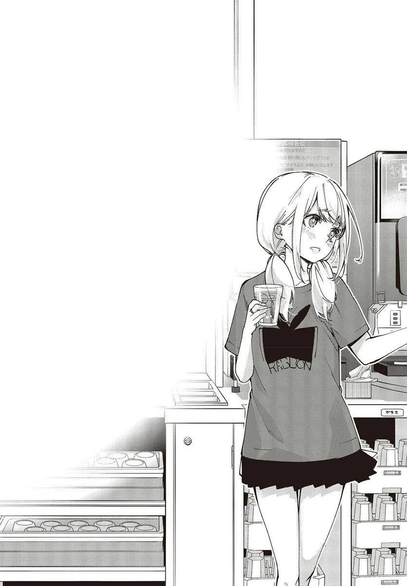 The Foolish Angel Dances with Demons Chapter 75 page 37 - 