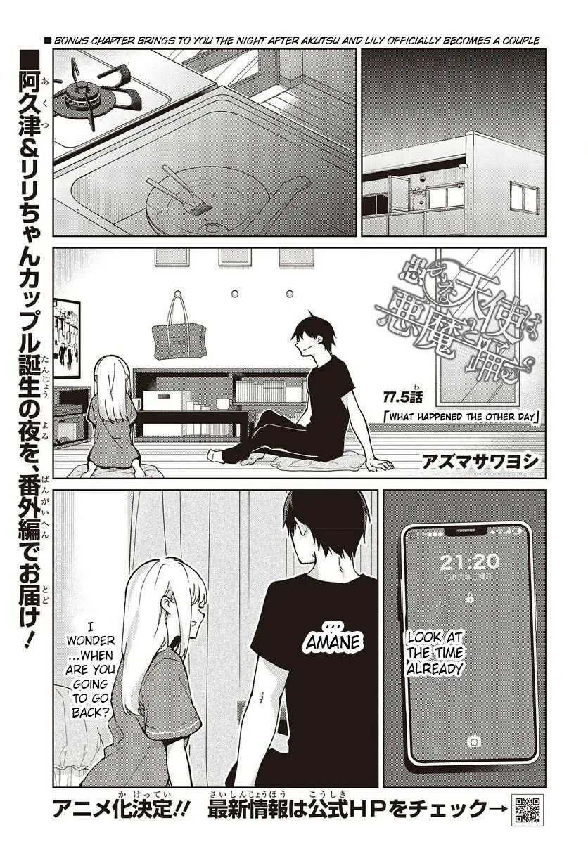 The Foolish Angel Dances with Demons Chapter 77.5 page 2 - 