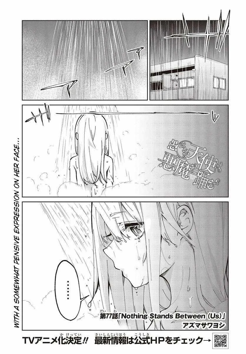 The Foolish Angel Dances with Demons Chapter 77 page 1 - 