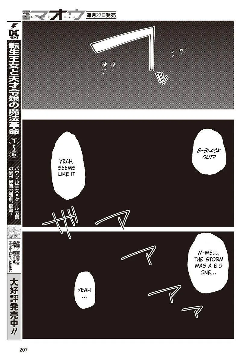 The Foolish Angel Dances with Demons Chapter 77 page 15 - 
