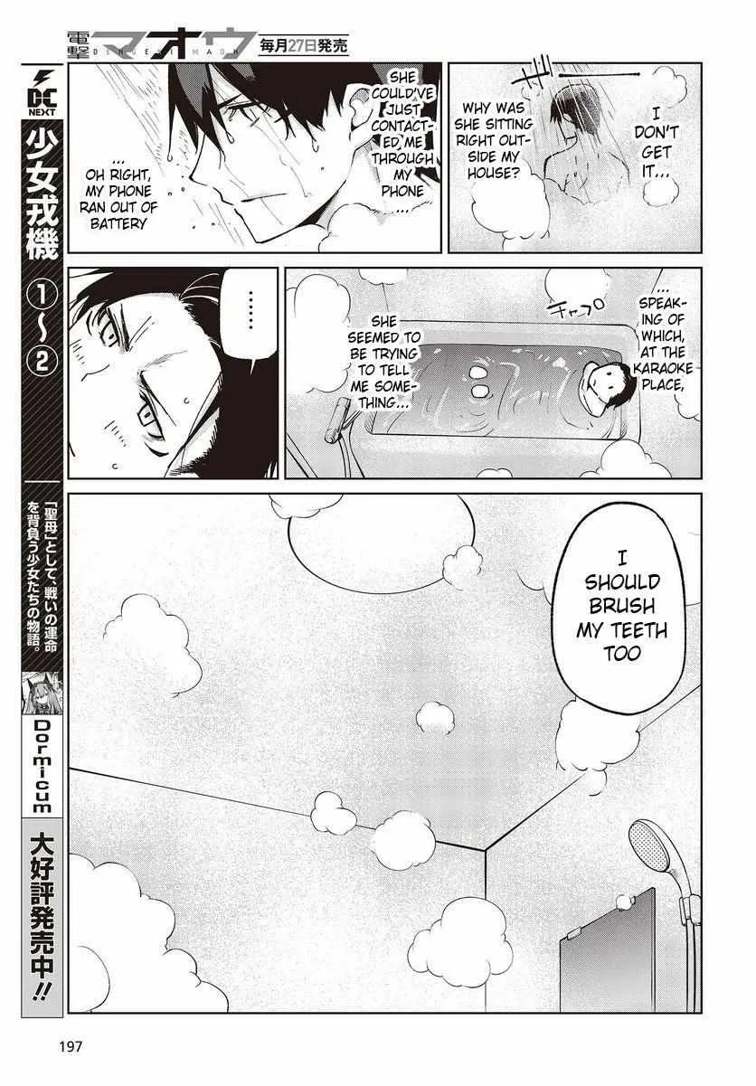 The Foolish Angel Dances with Demons Chapter 77 page 5 - 