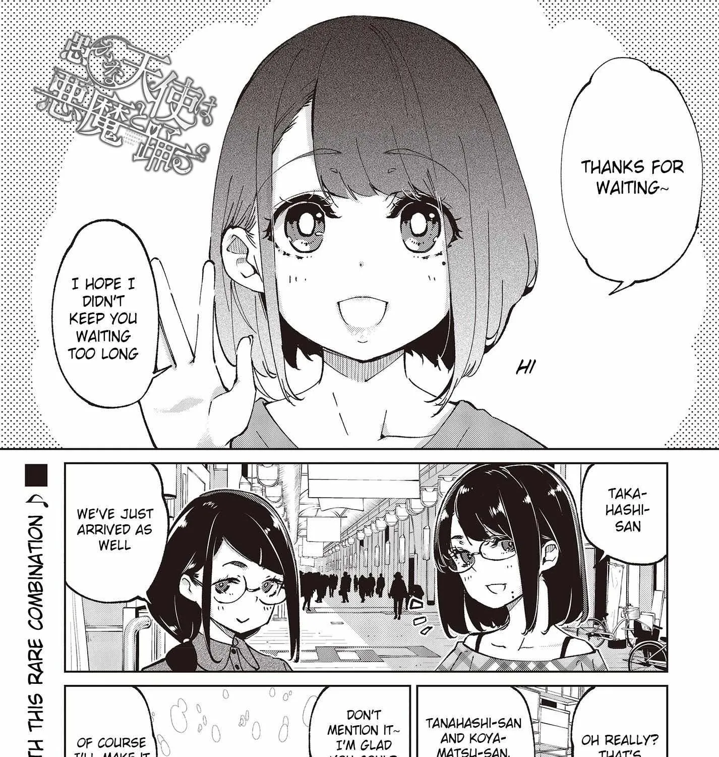 The Foolish Angel Dances with Demons Chapter 78 page 1 - 