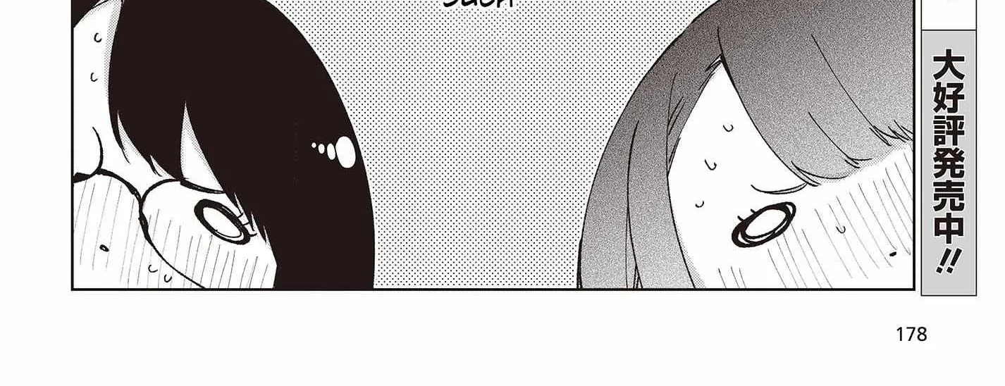 The Foolish Angel Dances with Demons Chapter 78 page 20 - 