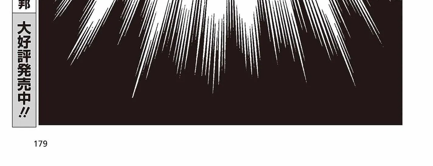 The Foolish Angel Dances with Demons Chapter 78 page 22 - 