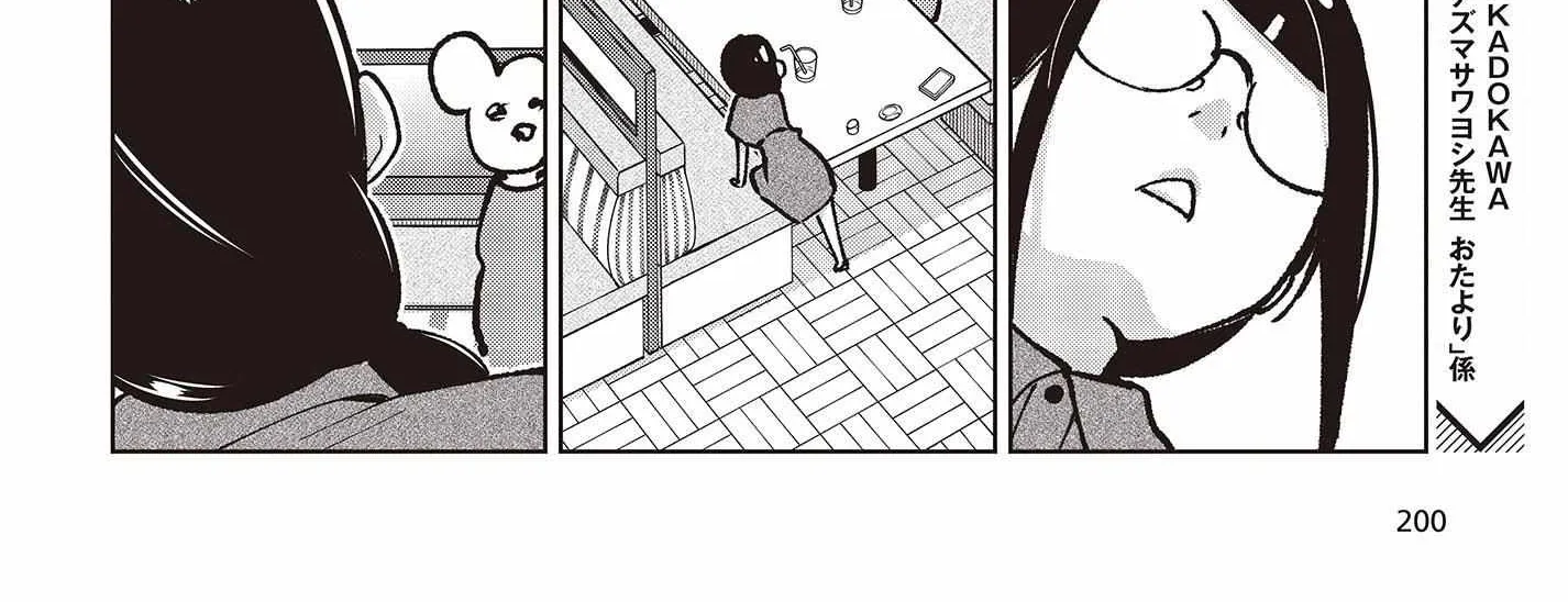 The Foolish Angel Dances with Demons Chapter 78 page 64 - 