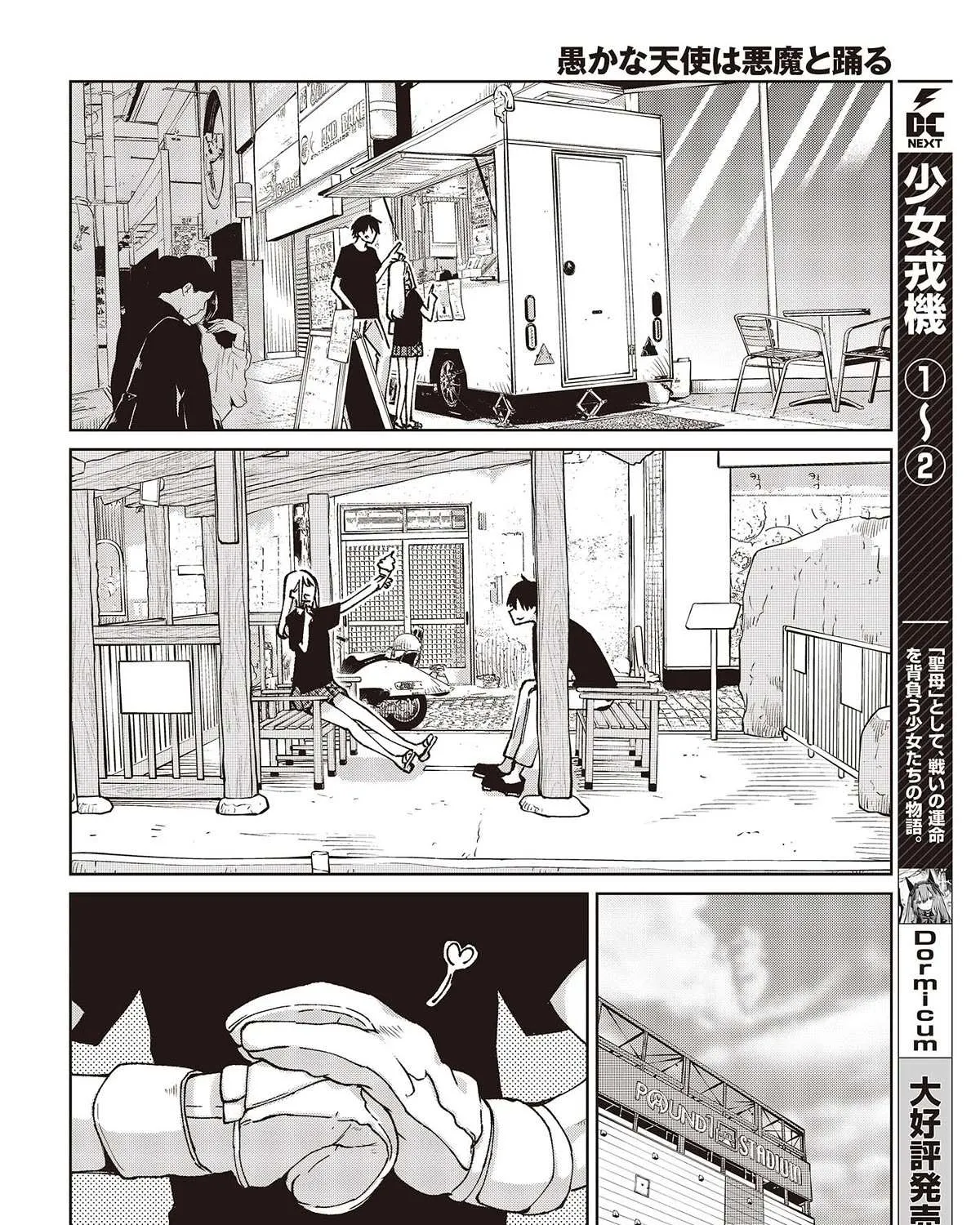 The Foolish Angel Dances with Demons Chapter 79 page 19 - 