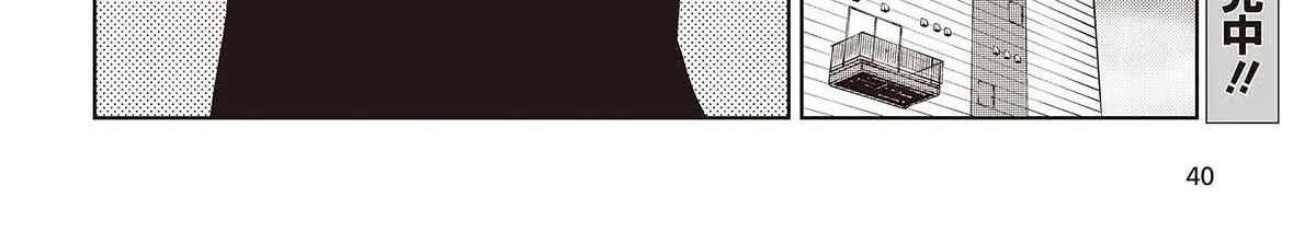 The Foolish Angel Dances with Demons Chapter 79 page 20 - 