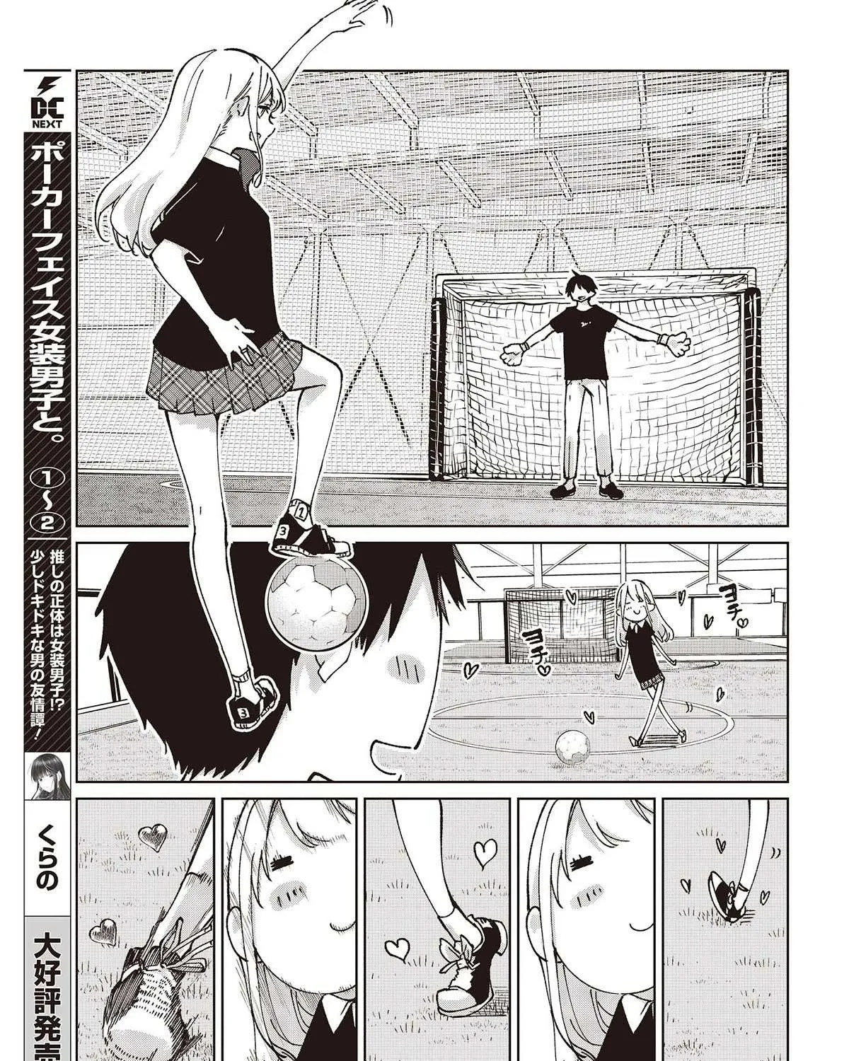 The Foolish Angel Dances with Demons Chapter 79 page 21 - 