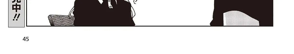The Foolish Angel Dances with Demons Chapter 79 page 30 - 