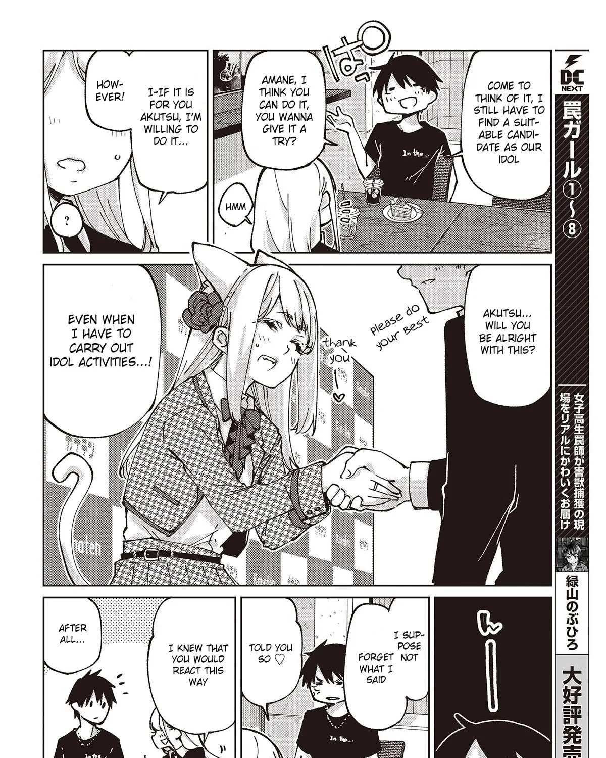 The Foolish Angel Dances with Demons Chapter 79 page 31 - 