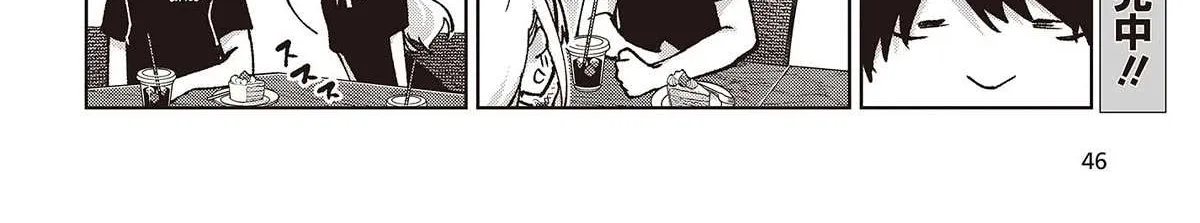 The Foolish Angel Dances with Demons Chapter 79 page 32 - 