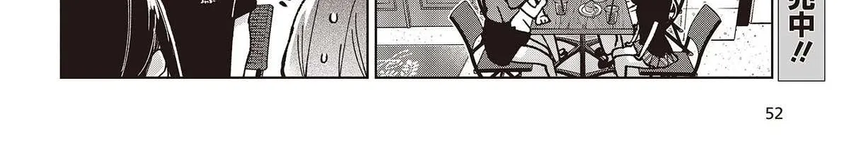 The Foolish Angel Dances with Demons Chapter 79 page 44 - 