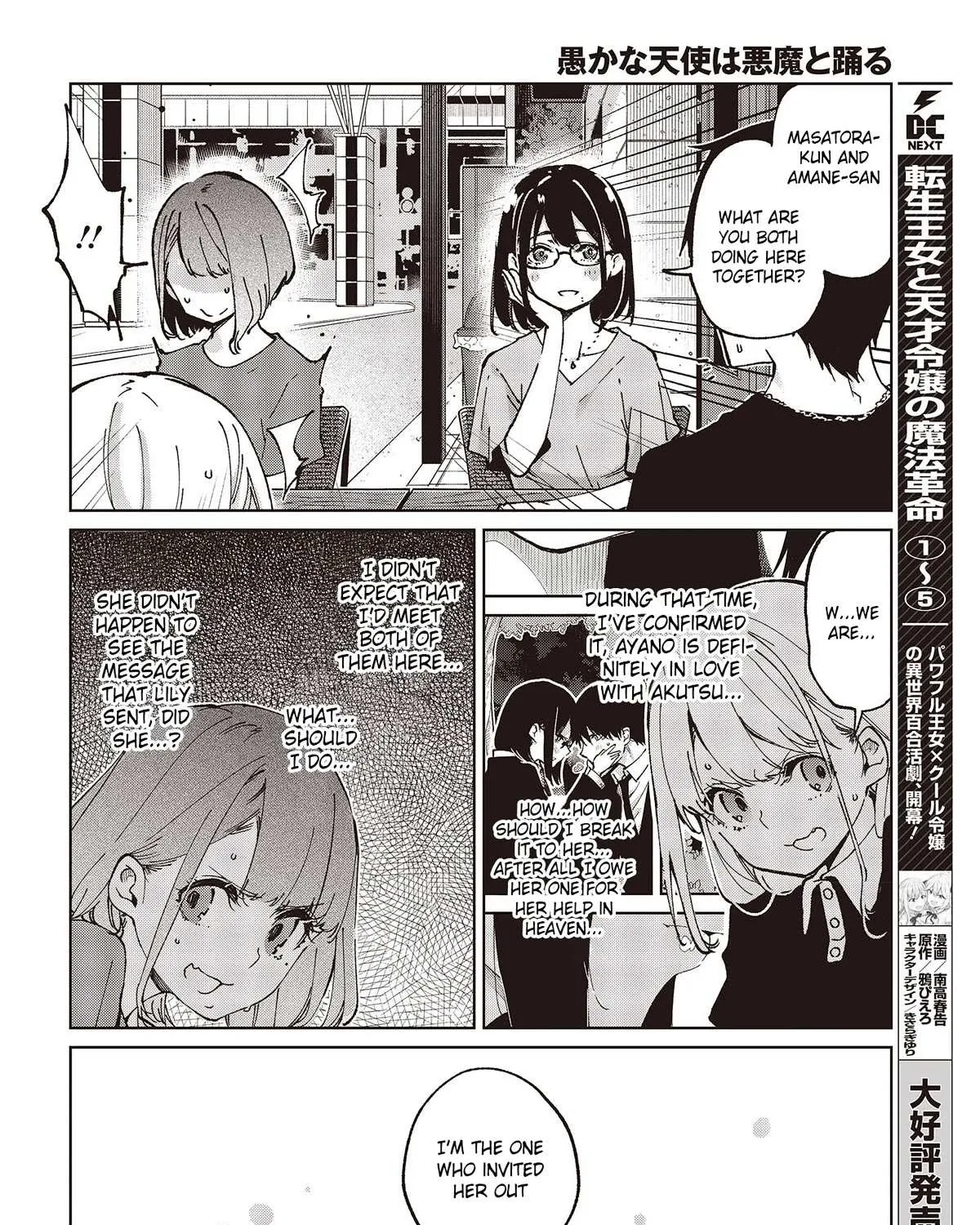 The Foolish Angel Dances with Demons Chapter 79 page 47 - 