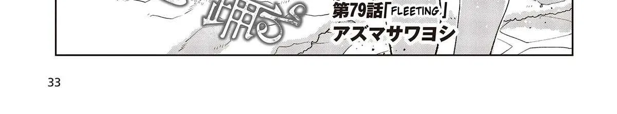 The Foolish Angel Dances with Demons Chapter 79 page 6 - 