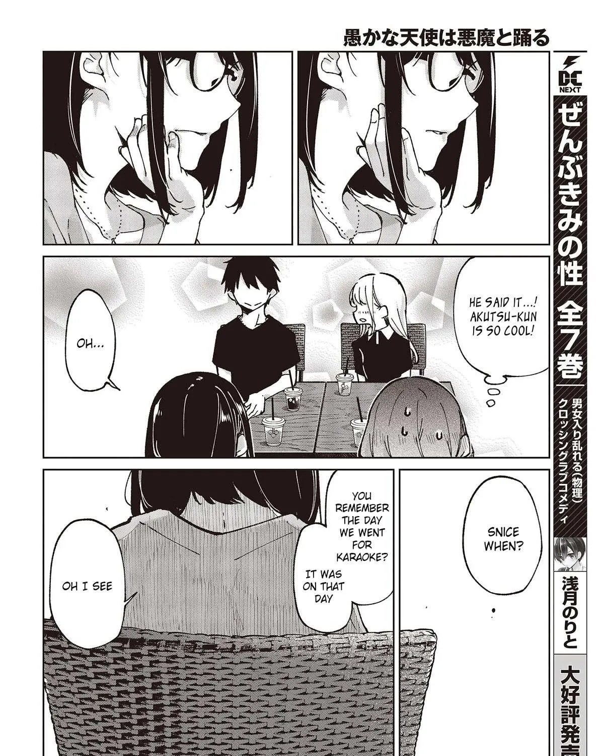 The Foolish Angel Dances with Demons Chapter 79 page 51 - 