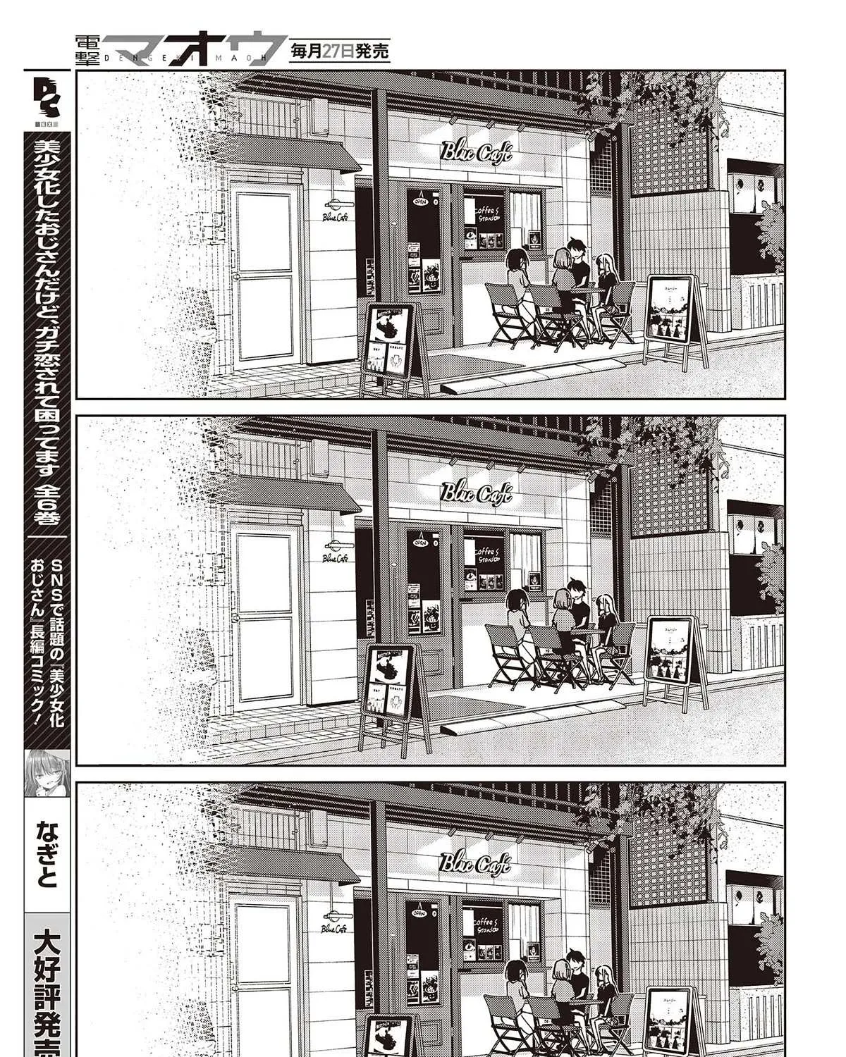 The Foolish Angel Dances with Demons Chapter 79 page 53 - 