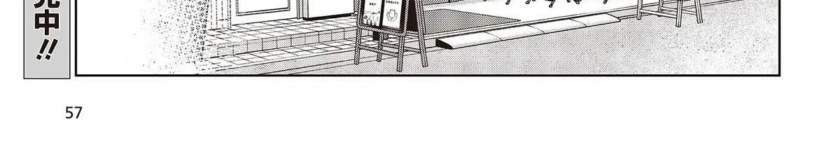The Foolish Angel Dances with Demons Chapter 79 page 54 - 