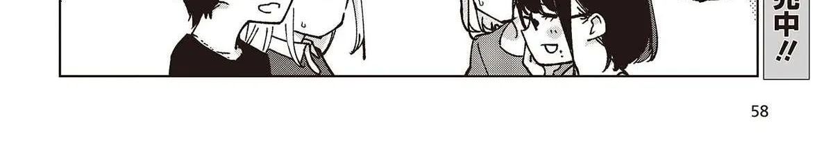 The Foolish Angel Dances with Demons Chapter 79 page 56 - 