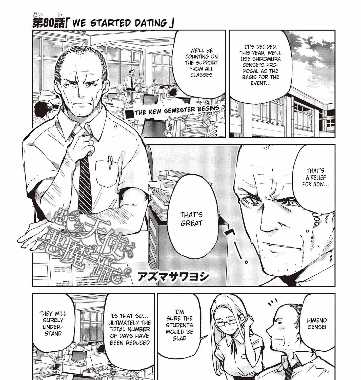 The Foolish Angel Dances with Demons Chapter 80 page 2 - 