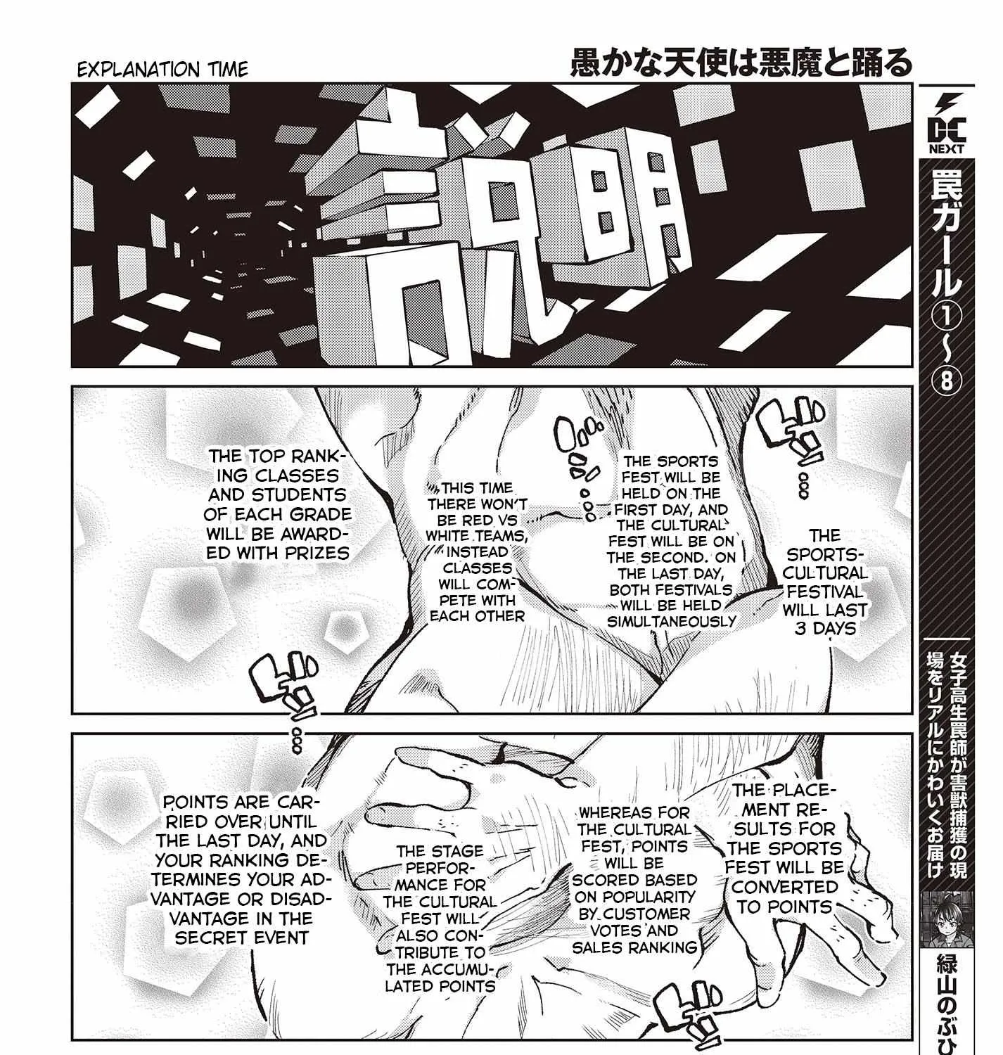 The Foolish Angel Dances with Demons Chapter 80 page 16 - 
