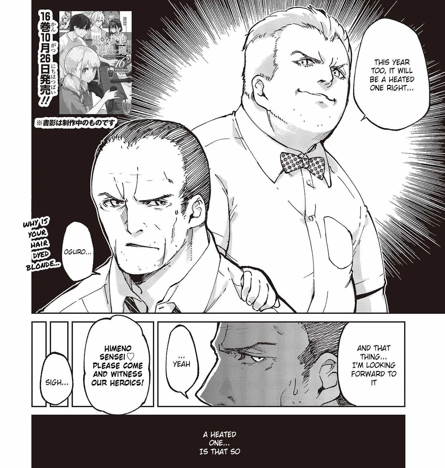 The Foolish Angel Dances with Demons Chapter 80 page 4 - 