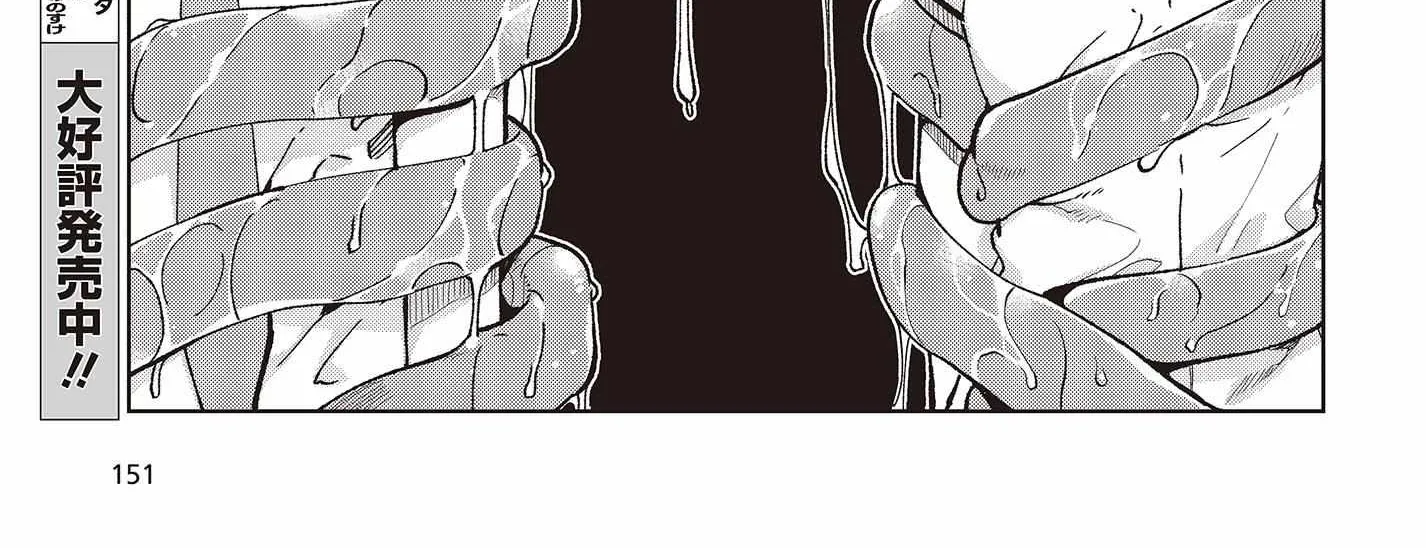 The Foolish Angel Dances with Demons Chapter 80 page 7 - 