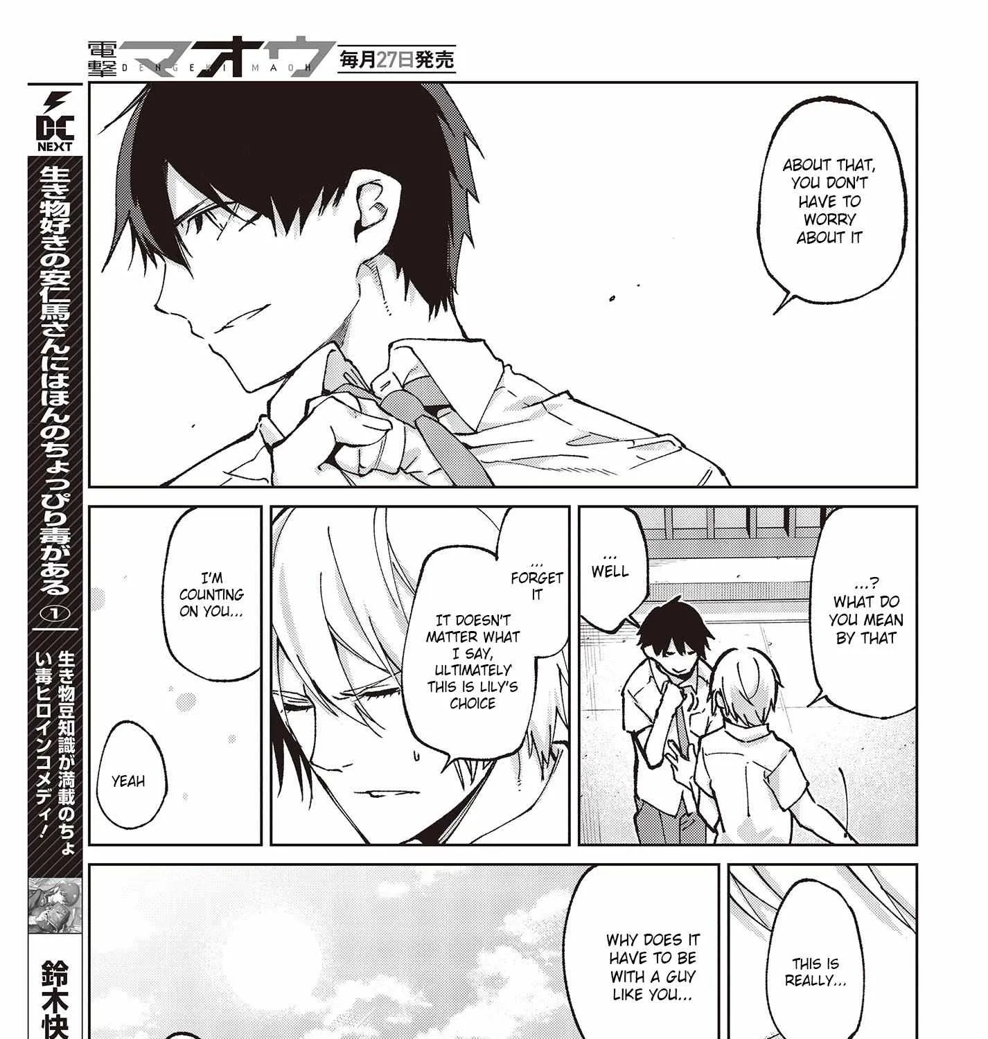 The Foolish Angel Dances with Demons Chapter 80 page 66 - 