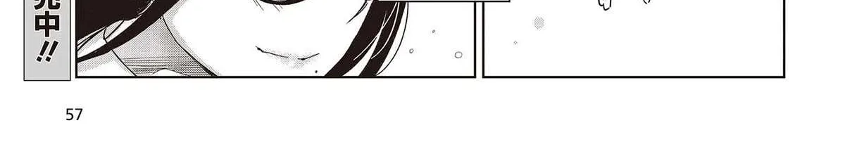 The Foolish Angel Dances with Demons Chapter 81 page 14 - 