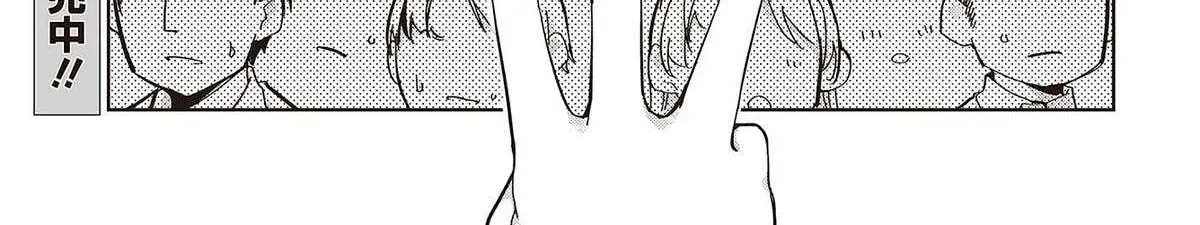 The Foolish Angel Dances with Demons Chapter 81 page 18 - 