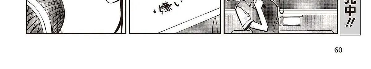 The Foolish Angel Dances with Demons Chapter 81 page 20 - 