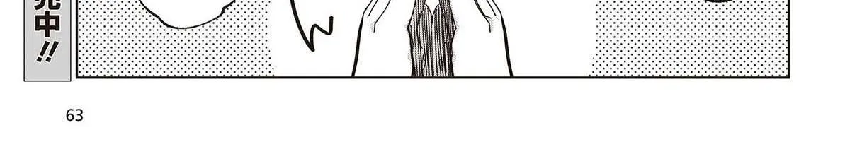 The Foolish Angel Dances with Demons Chapter 81 page 26 - 