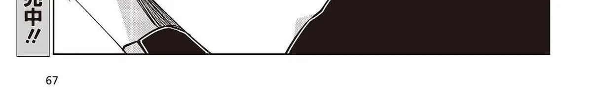 The Foolish Angel Dances with Demons Chapter 81 page 34 - 