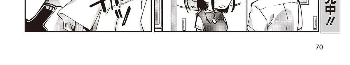 The Foolish Angel Dances with Demons Chapter 81 page 40 - 