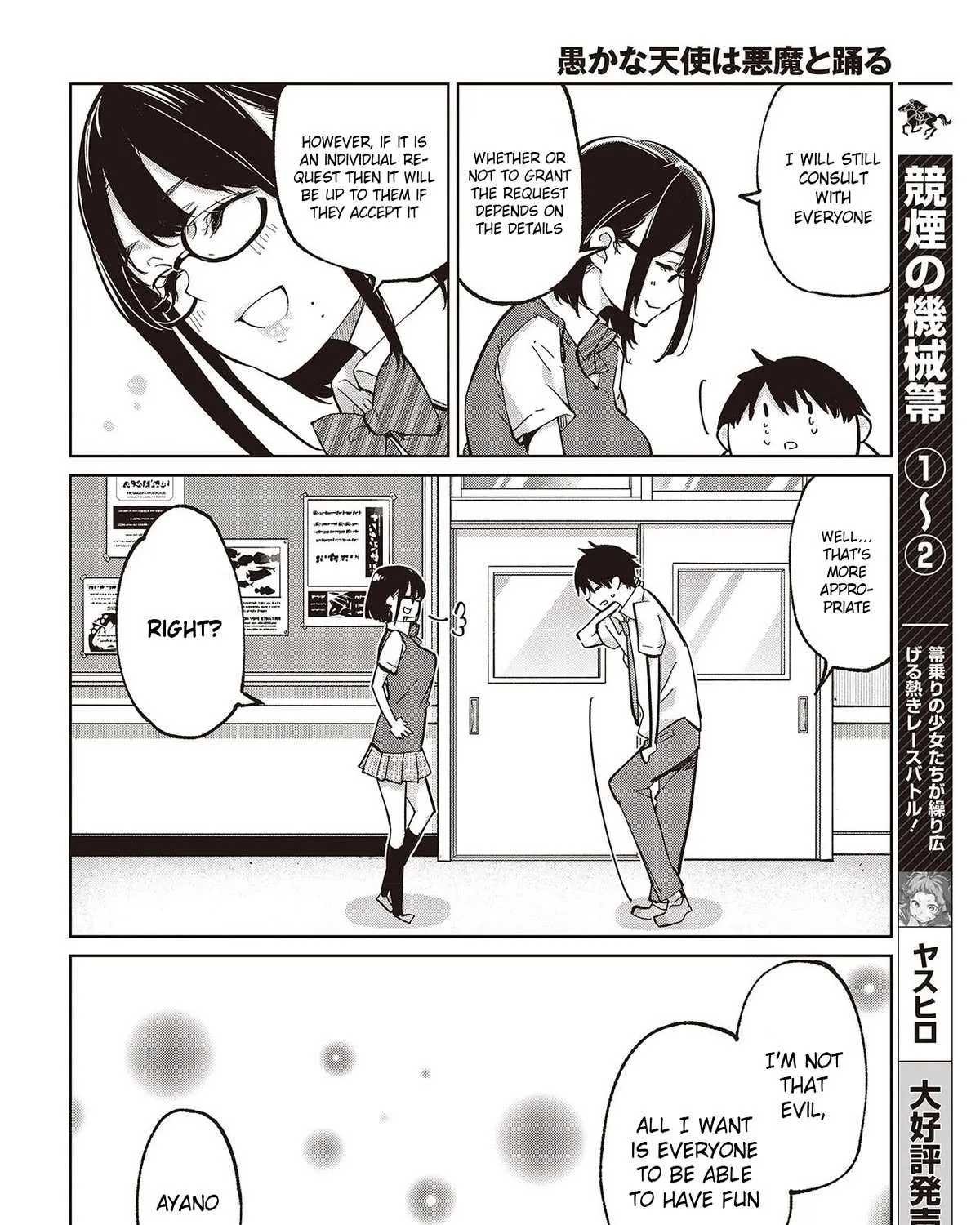 The Foolish Angel Dances with Demons Chapter 81 page 43 - 